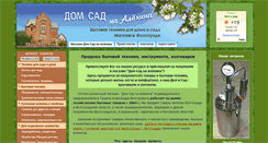 Desktop Screenshot of dom-sad34.ru
