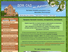 Tablet Screenshot of dom-sad34.ru
